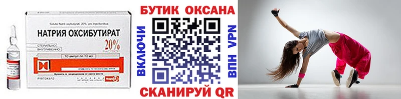 Бутират 1.4BDO Байкальск