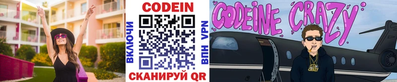 omg ССЫЛКА  Байкальск  Codein напиток Lean (лин) 