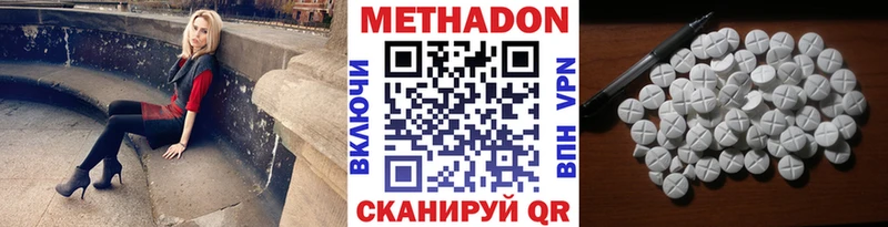 МЕТАДОН белоснежный  купить закладку  Байкальск 