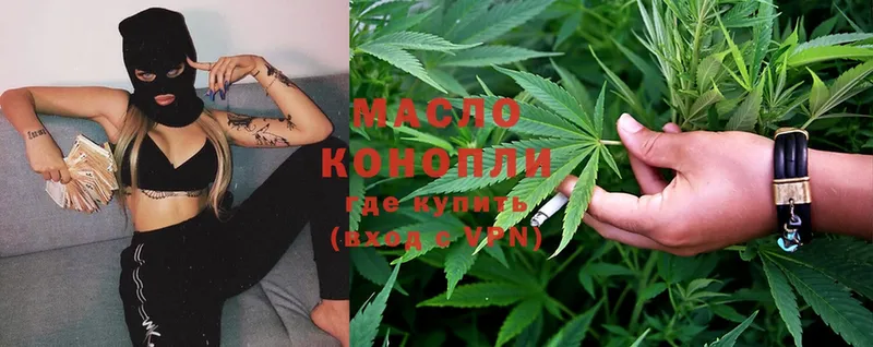 как найти   Байкальск  ТГК THC oil 